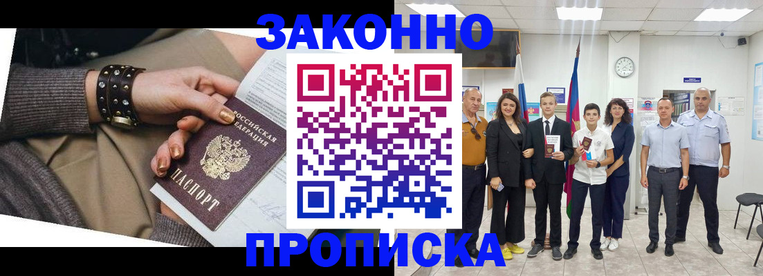временная регистрация купить в Оленегорске